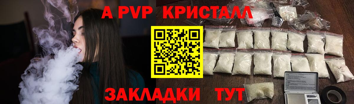 Бузулук  сколько стоит  Вход с VPN  А ПВП Crystall 