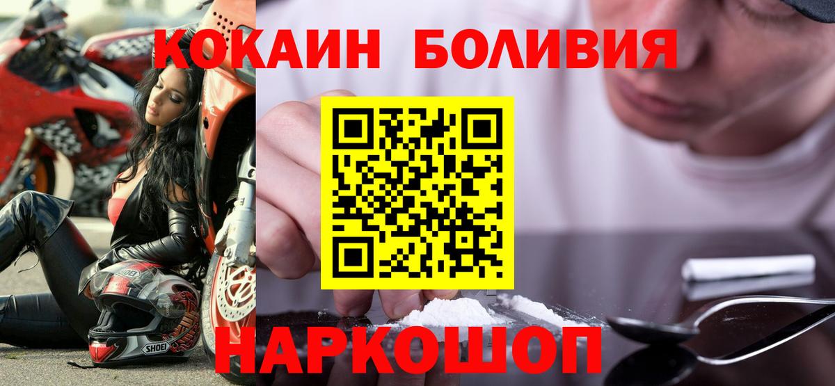 КОКАИН Fish Scale  Вход с VPN  КОКАИН  Бузулук  КОКАИН 98% 