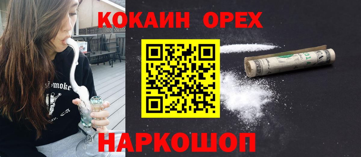 COCAIN VHQ Бузулук