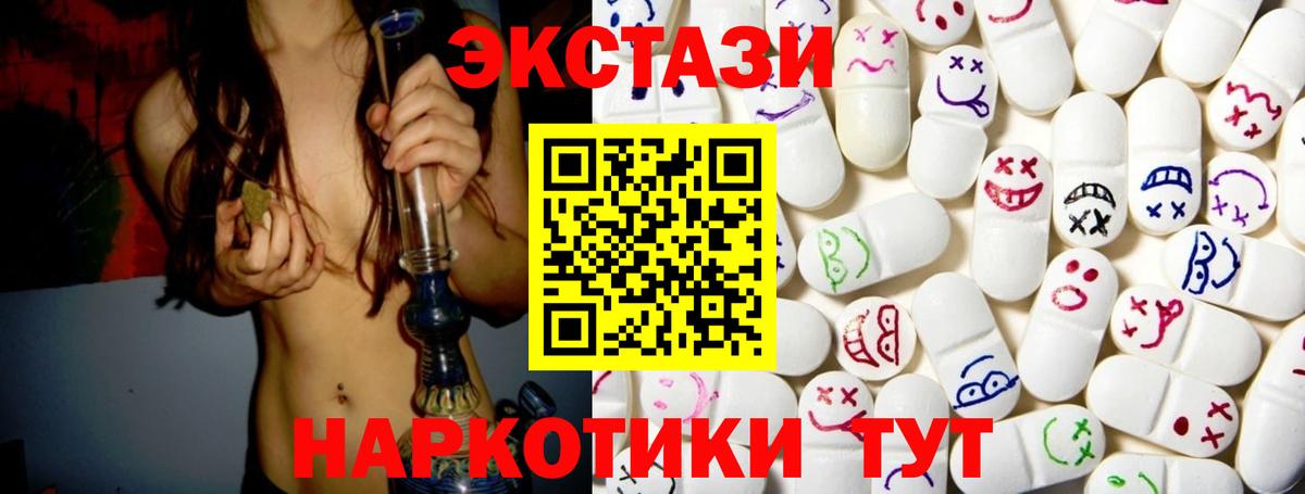 Экстази Cube  Экстази  Бузулук  сколько стоит  ЭКСТАЗИ 280мг  Вход с VPN 