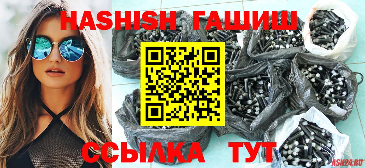 ГАШ хэш Бузулук
