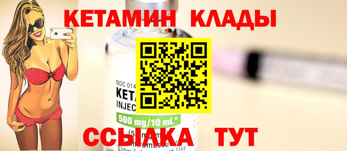 Бузулук  КЕТАМИН ketamine  КЕТАМИН ketamine  Вход с VPN 