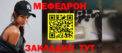 MESCALINE Балаково