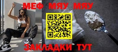 меф Балашиха