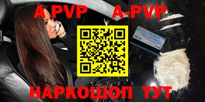 ALPHA-PVP Апрелевка