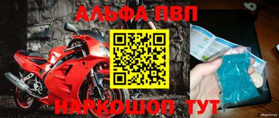 ALPHA-PVP Апрелевка