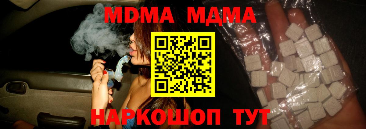 МДМА crystal  MDMA crystal  Бузулук  МДМА  Вход с VPN 