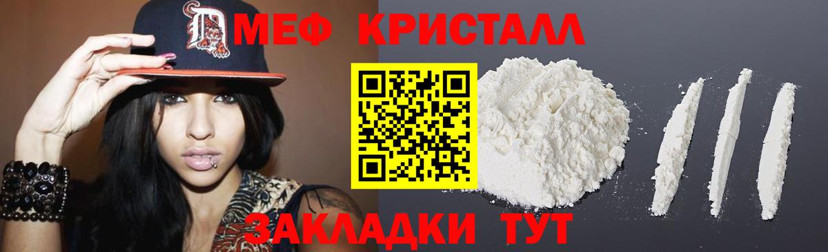 Меф  Бузулук