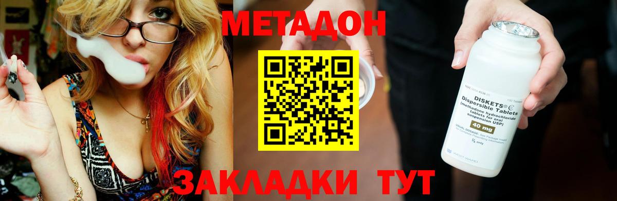 МЕТАДОН белоснежный  blacksprut ссылки  МЕТАДОН белоснежный  Бузулук  Вход с VPN 