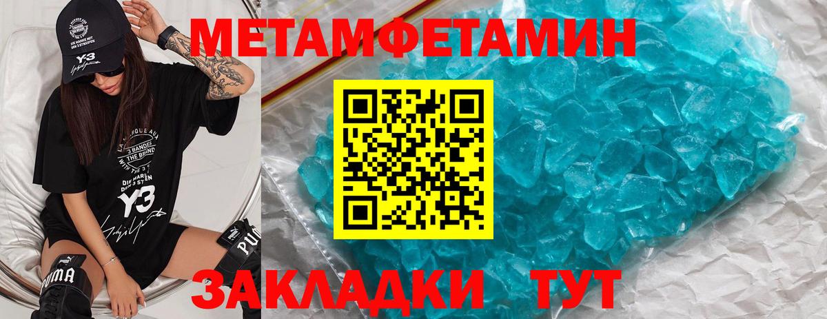 Метамфетамин витя Бузулук