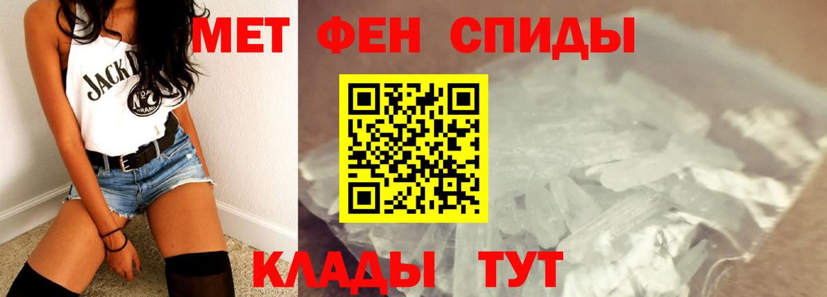 Метамфетамин  Первитин кристалл  Вход с VPN  Первитин кристалл  Бузулук 