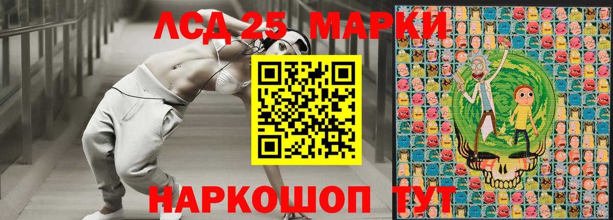 Марки 25I-NBOMe 1,5мг Бузулук