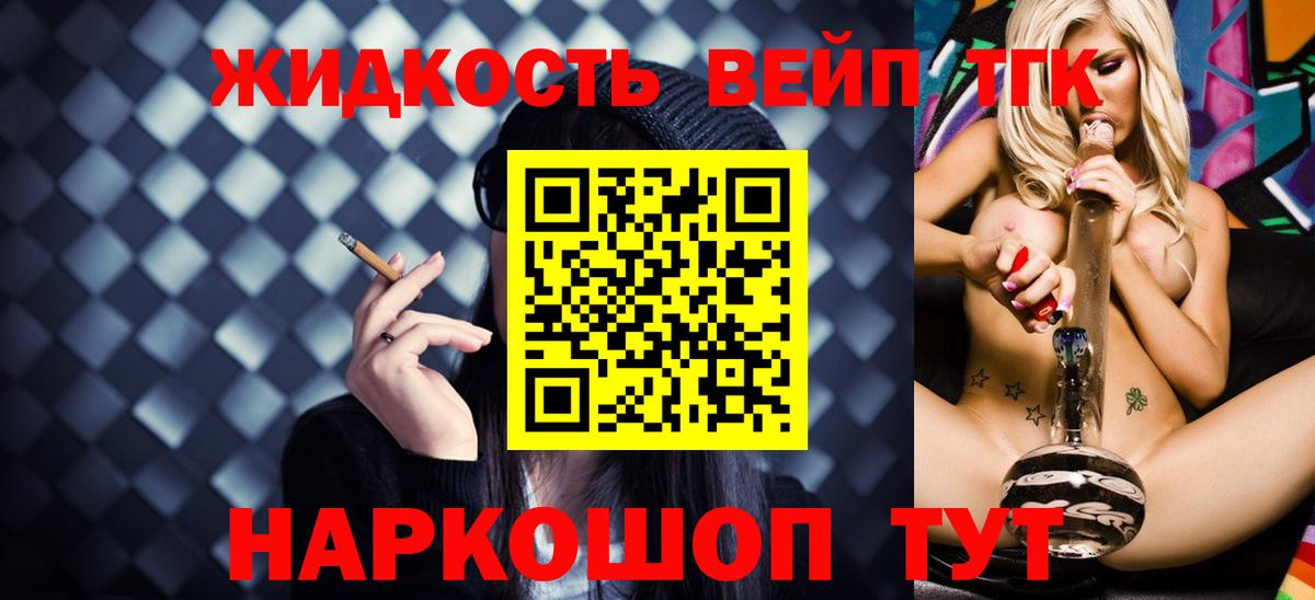 Дистиллят ТГК вейп с тгк  Дистиллят ТГК Wax  где купить наркотик  Бузулук  Вход с VPN 