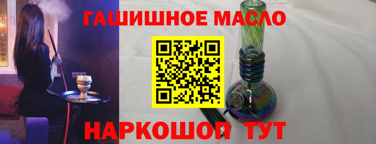 Дистиллят ТГК гашишное масло Бузулук