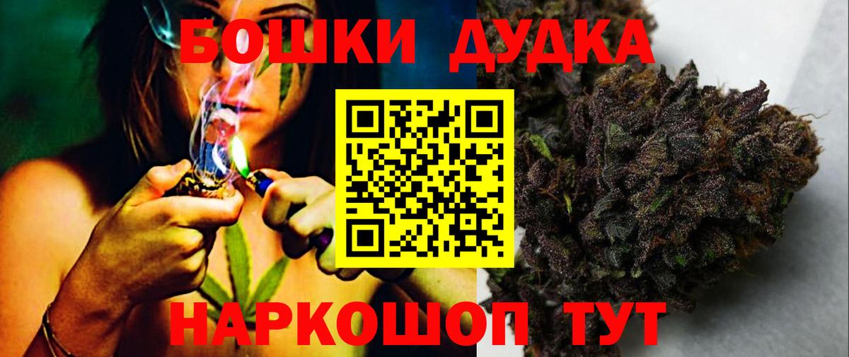 Бошки Шишки план  Марихуана Bruce Banner  Бузулук  Бошки марихуана VHQ  Вход с VPN 